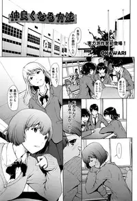 Manga Bangaichi 2016-03