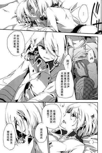 Yoake Mae | Before dawn