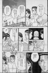 [Murao Mio] Virgin Mama Vol.20