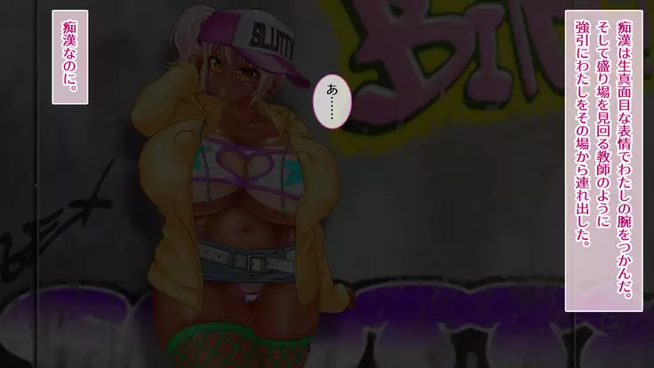 Gyaru Debut Musume o Yoko Tori Ryoujoku suru Hi