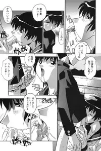 [Hindenburg] Mesu Haha - Mother Animal