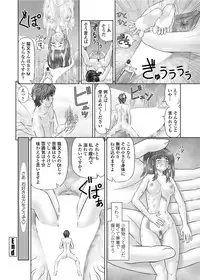 COMIC Penguin Club Sanzokuban 2012-02 Vol.277 [Digital]