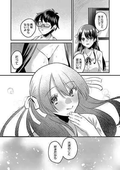 COMIC Reboot Vol. 42