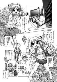 [Akazawa Red] Milk Partners!