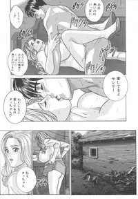 [Nishimaki Tohru] BLUE EYES 8