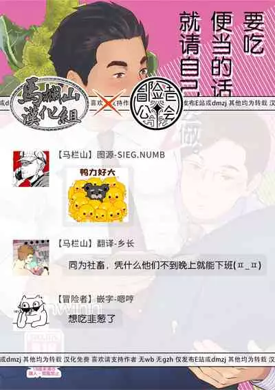 要吃便当的话就请自己去做。2 - 第1话