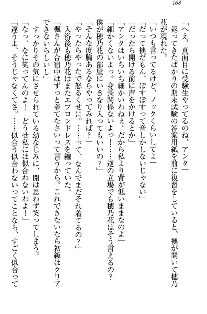 メイドやります!