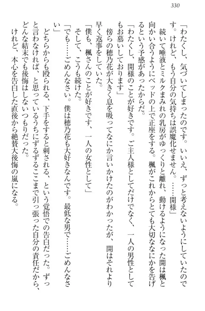 メイドやります!