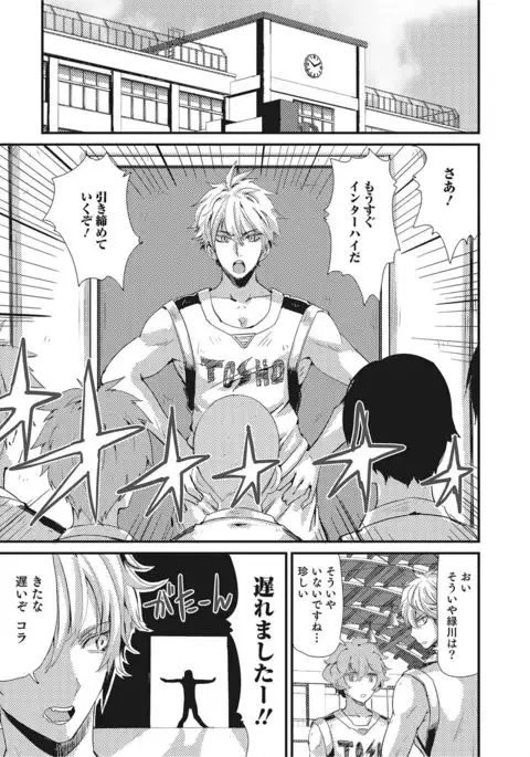 Nyotaika! Monogatari 2