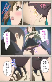 [CourregesA] Iinari! Saimin Kanojo ~Reizoku Sennou Nama Hame Seikatsu!!~ Complete Ban