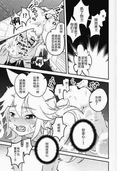 GNSN no Tsuyoi Shounen ga Mob-tachi ni Suki Kattesareru Hon