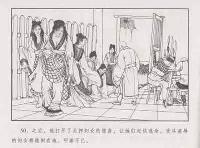 史上名妓 胭脂传奇-王翠翘(辜国兴 2015年1月)