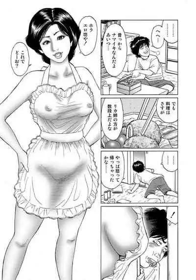 破廉恥奥様ステキに濡れ乱れ日記