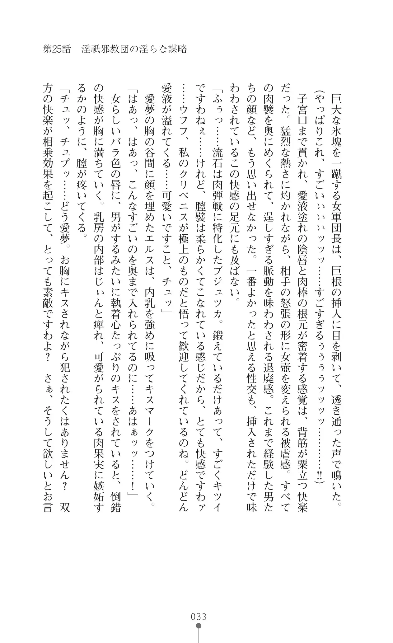 イセリア英雄戦記 7