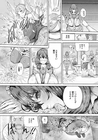 Angel Club MEGA Vol. 35