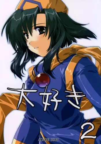 (C65)[AKABEi SOFT (Alpha)] Daisuki 2 (Samurai Spirits)