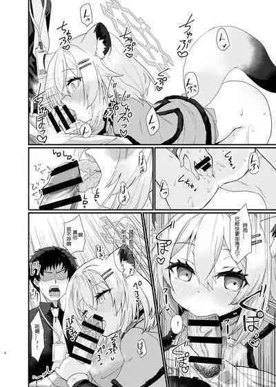 Koori no Ginga ni Nukumori wo | 予冰之银河之温暖