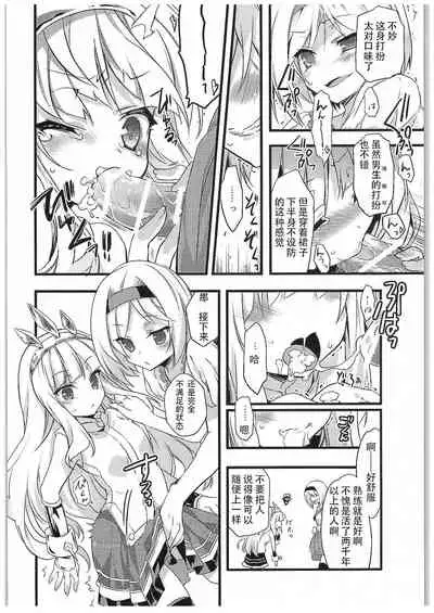 Cagliostro-chan to Ii koto suru Hon | 和卡莉欧斯托萝酱一起干好事的本子