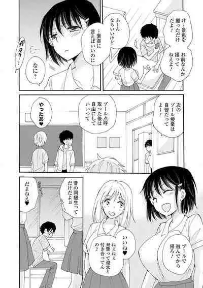 Kyousei! Oshioki Time Vol. 02