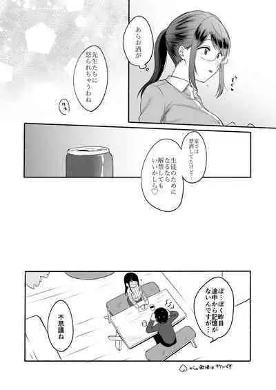 [Chilukuni (Onaka Emi)] Chilukuni Box Vol. 1 [Digital]