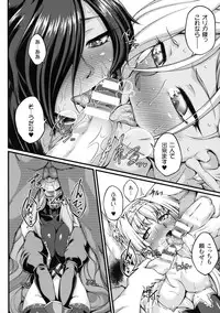 [LIQUID, Ootsuki Wataru] Kuroinu ~Kedakaki Seijo Wa Hakudaku Ni Somaru~ The Comic