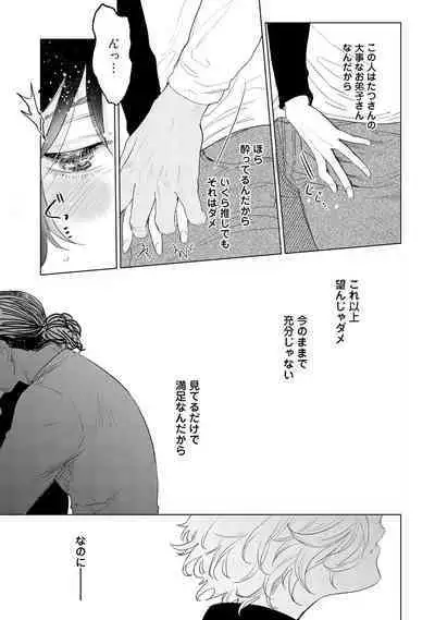 ラビットハッチへようこそ-seconds!- 【電子限定特典付き】