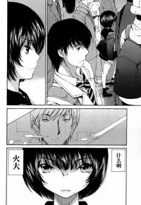 [佐野タカシ] 黑色水手服 黒いセーラー服 [第1-6話] [Chinese] [咩咩咩漢化组]