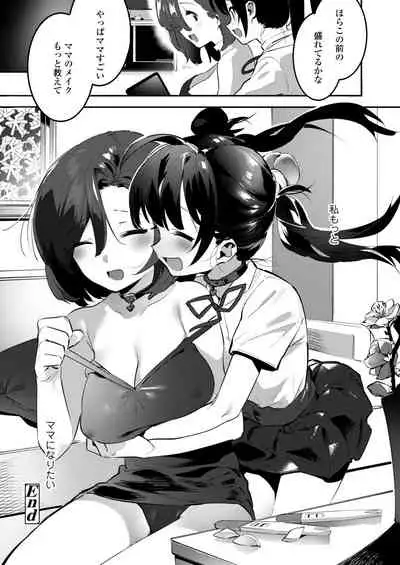 COMIC Aoha 2021 Fuyu