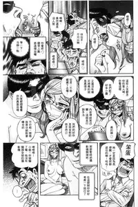 [Kojima Miu] Nerawareta Inshuu Jukujo Musebi Naki Acme Zuke | 被狙擊的淫臭熟母嗚咽哭泣的高潮醃漬 [Chinese]