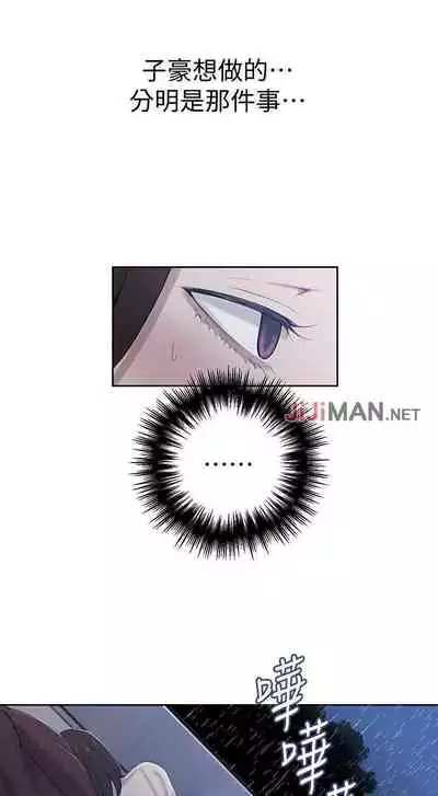 【周六连载】秘密教学（作者：美娜讚 & 鋼鐵王） 第1~57话