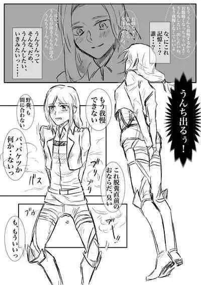 Tamekonda Daiben ni Kussuru Hanashi