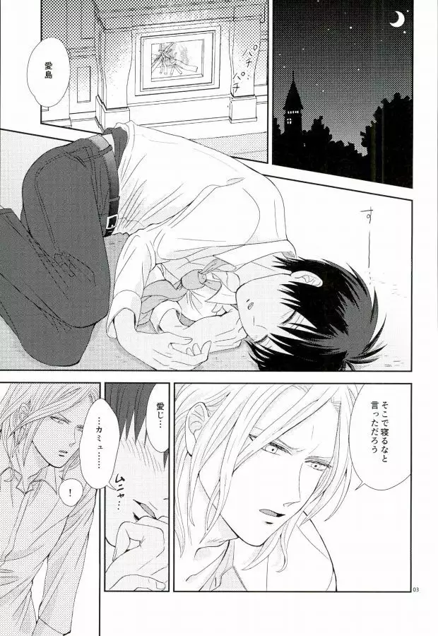 この熱は誰のせい?