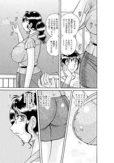 義母×義姉×義妹★5人でエッチな生活～い・い・コ・ト～