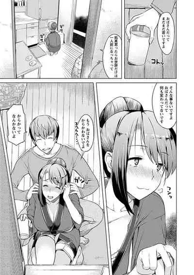 神乳SEVEN Vol.2「インモラル」 [Digital]