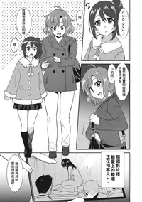 [Otono Natsu] Hataraku Onnanoko [Chinese] [Digital]