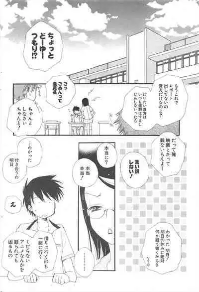 Comic Potpourri Club 2005-07