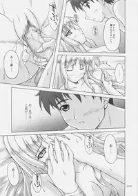 (C69) [SEITOKAISHITSU (Akimoto Dai)] Shiroi Karen o Aka ni Somete (Fate/hollow ataraxia)