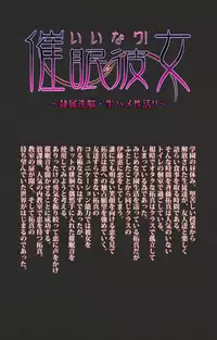 [CourregesA] Iinari! Saimin Kanojo ~Reizoku Sennou Nama Hame Seikatsu!!~ Complete Ban