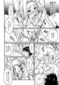 [Kuniaki Kitakata] Boku no Mama (My Mom) Chapters 1-4