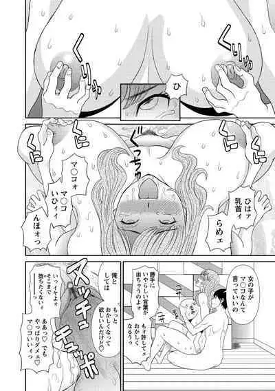 Gokuraku Ladies Kanin Hen - Paradise Ladies Chapter of adultery