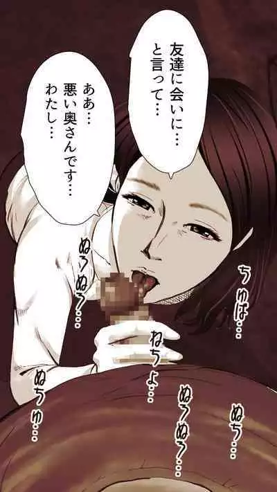 Okusan...So no Kekkon Yubiwa ni Seishi Bukkakete Yogoshite Ii?