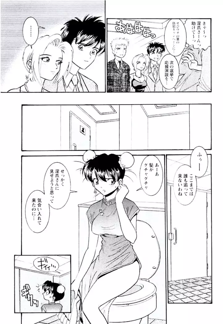 Ban Bee Na Totsugeki Sexy Hen