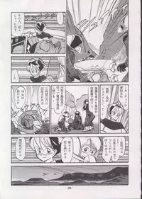 [Yomosue Doukoukai] Personal Complex '93 Youkihi Kojinshi