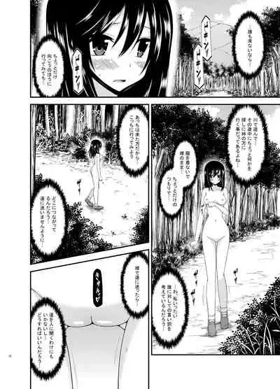 Yagai Roshutsu Katsudou Biyori