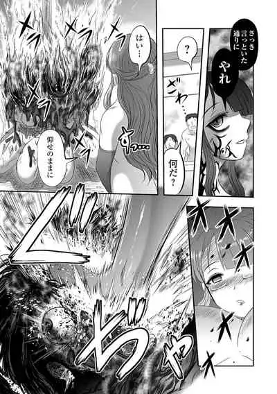 [Anthology] Ryona King Vol.17 [Digital]