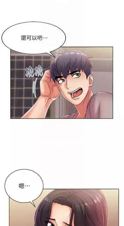 【周三连载】超市的漂亮姐姐(作者:北鼻&逃兵) 第1~32话