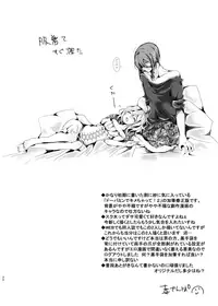 [blue killer (Doku Denpa)] COMITIA120の無配冊子 [Digital]