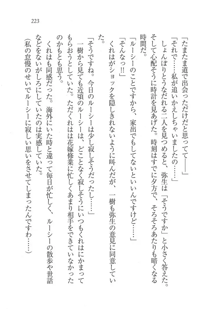 お嬢様はメイド様!？