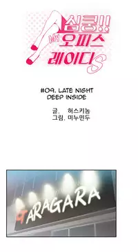 My Office Ch.1-33 (English) (Ongoing)