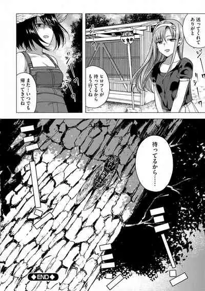 Yugande wa iruga are wa koidatta.